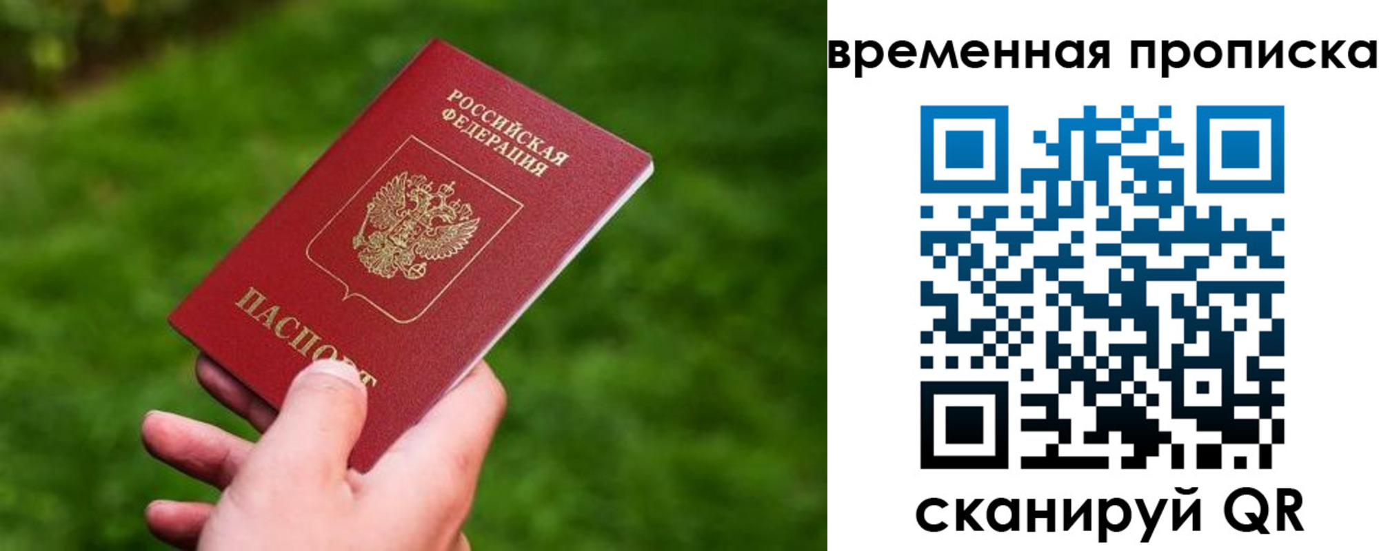 прописка ребенка в Меленках