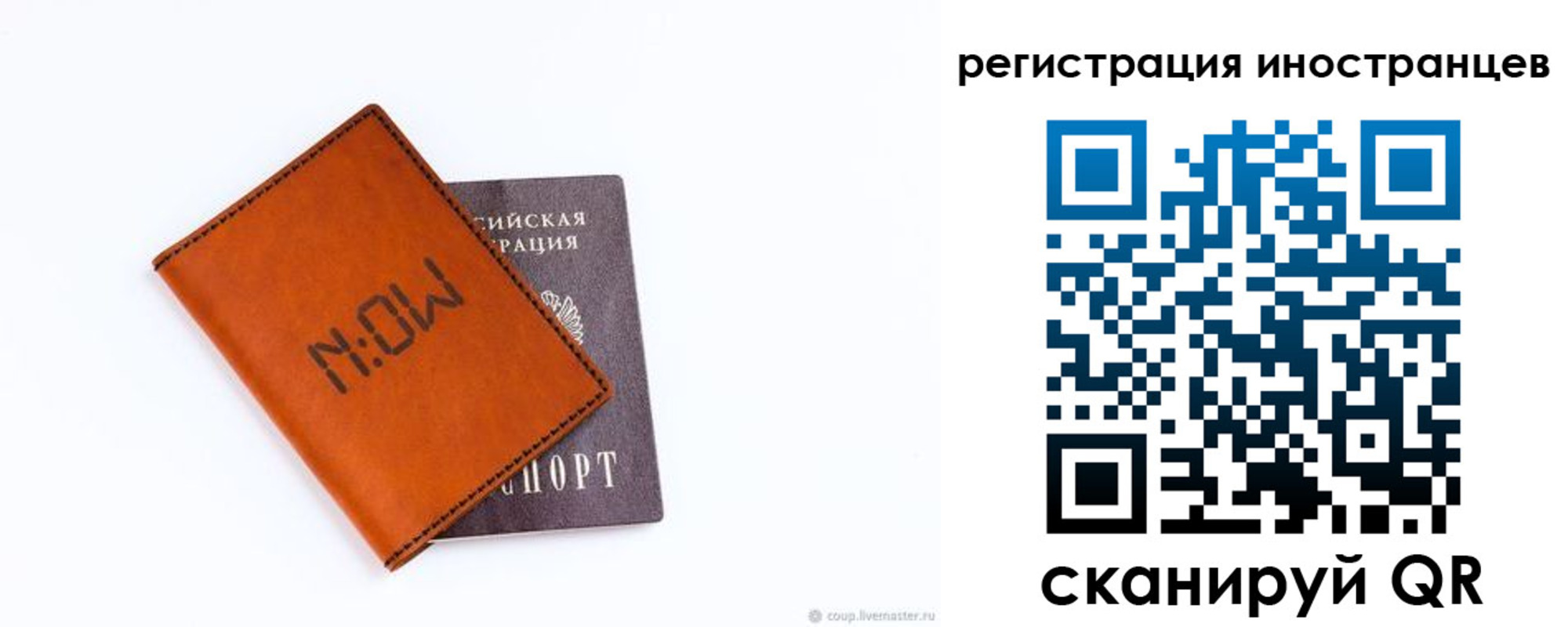 временная регистрация гарантия в Меленках