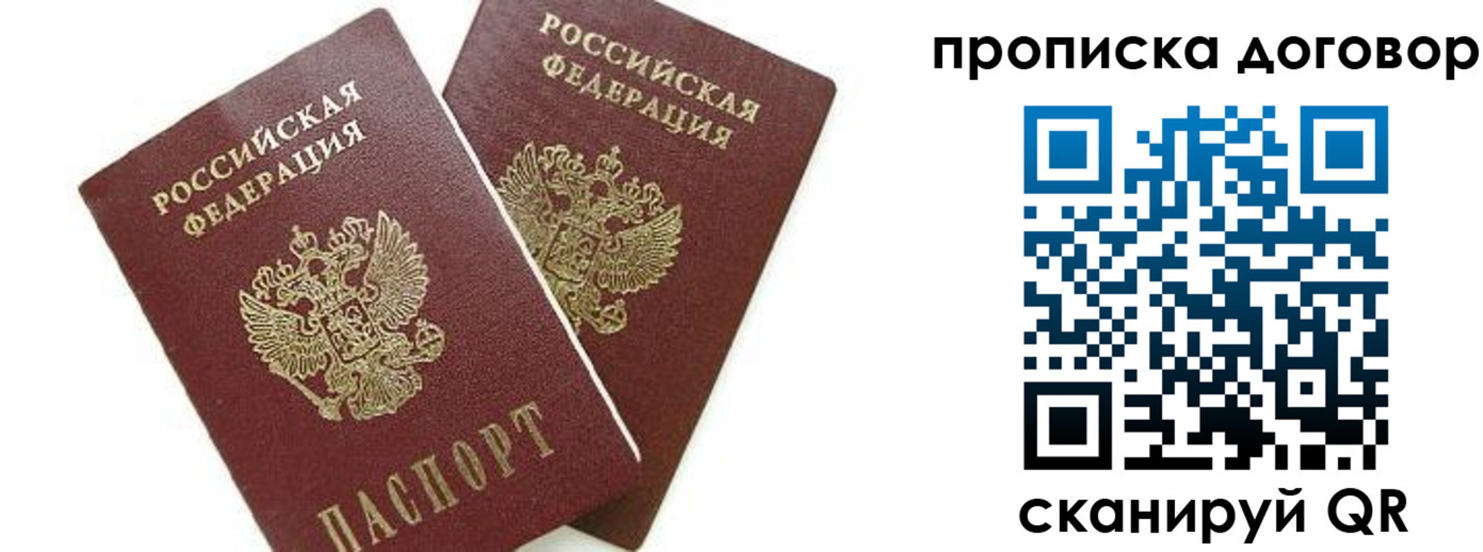 прописка штамп в Меленках