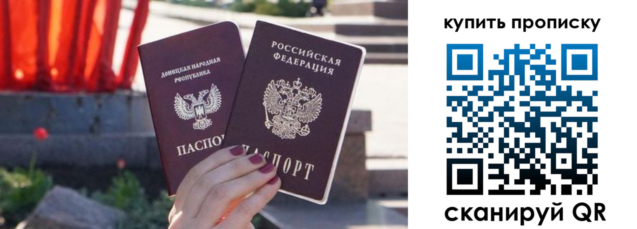 прописка ребенка в Меленках