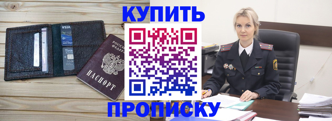 временная регистрация законно в Меленках