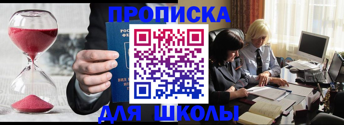 временная регистрация в Меленках