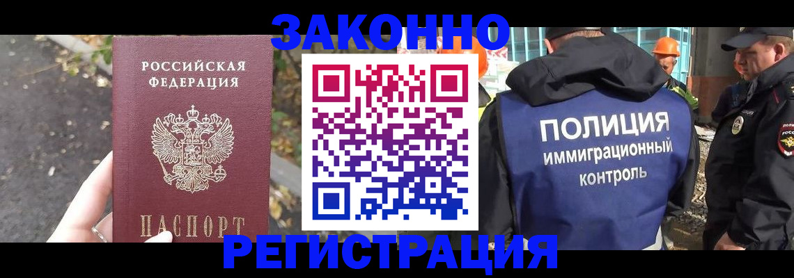 временная регистрация собственник в Меленках