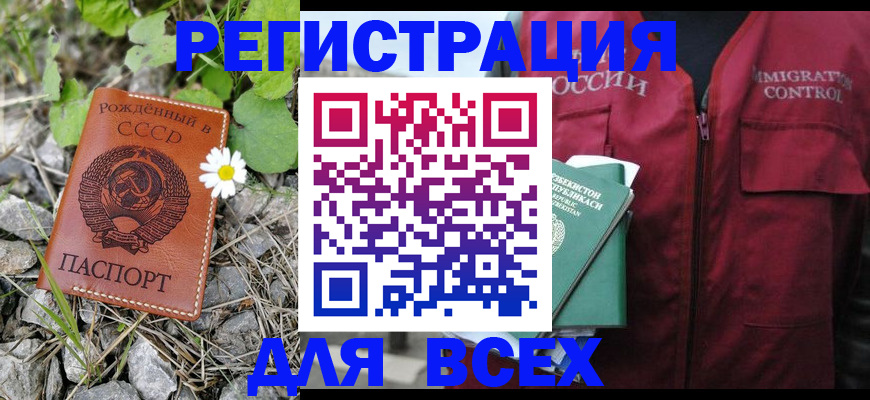 прописка поиск в Меленках