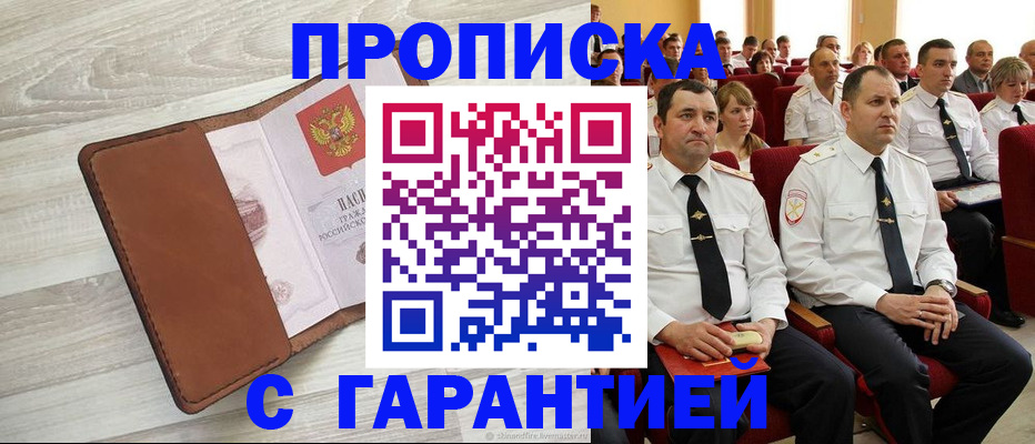 временная регистрация адрес в Меленках