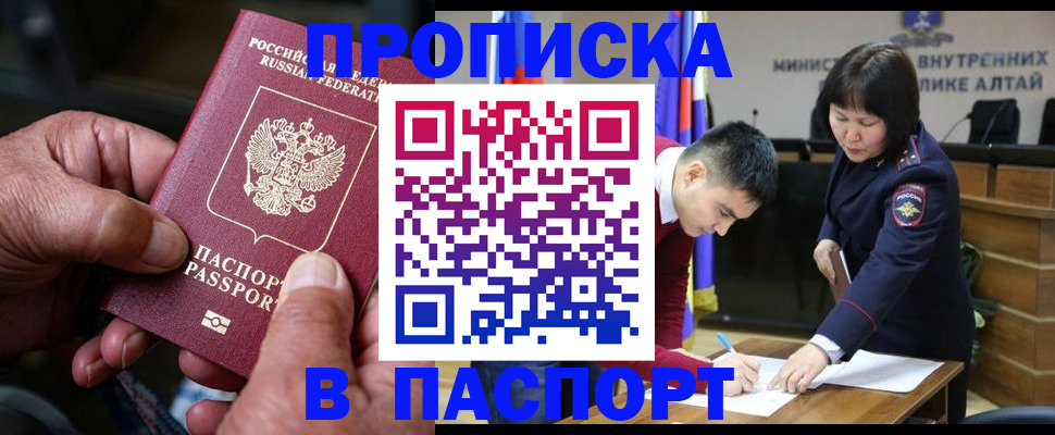 временная регистрация поиск в Меленках