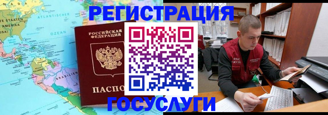 временная регистрация поиск в Меленках