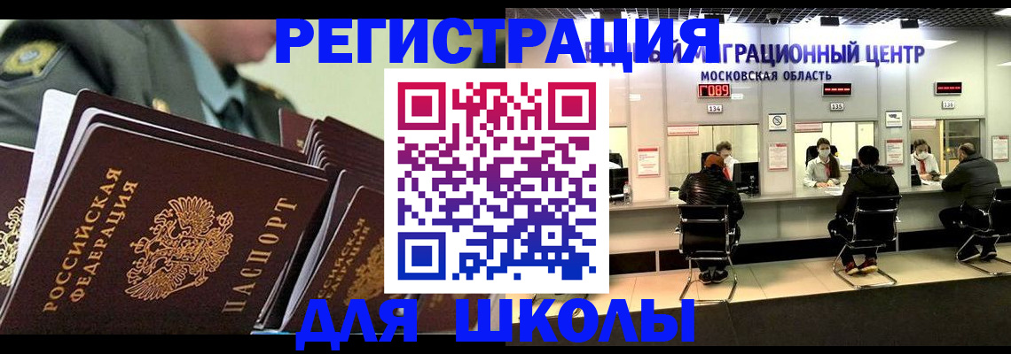 прописка паспорт в Меленках