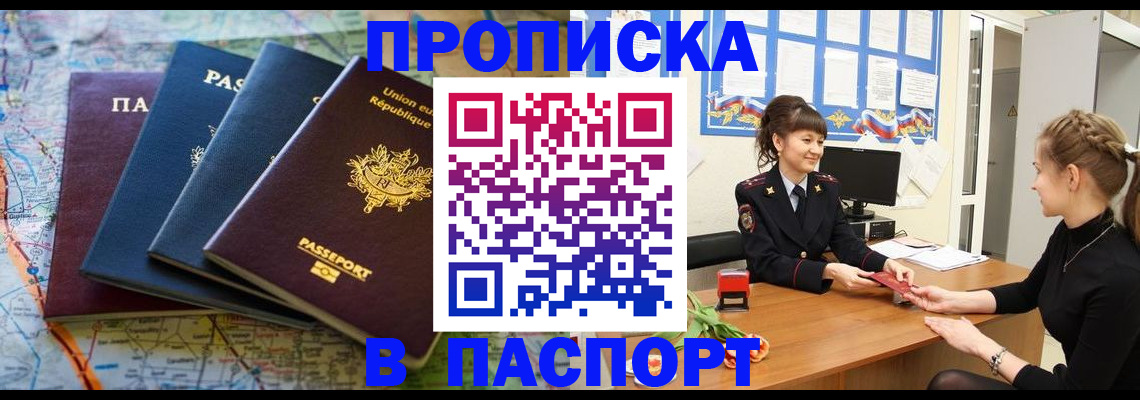 временная регистрация гарантия в Меленках