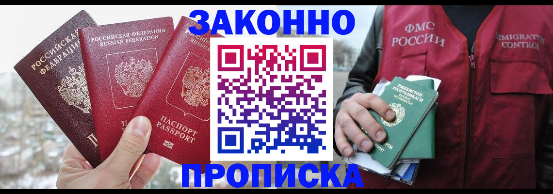 временная регистрация поиск в Меленках