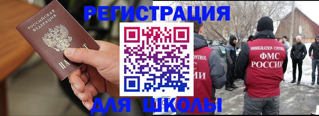 прописка паспорт в Меленках