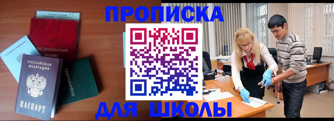 временная регистрация собственник в Меленках