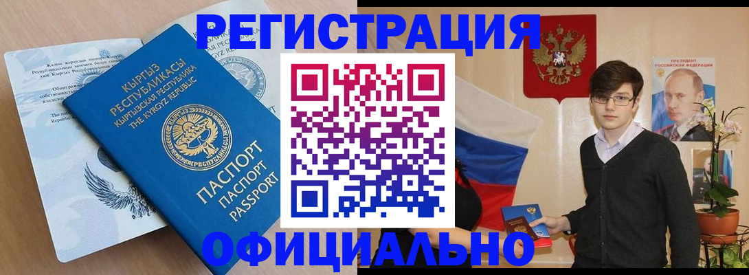 прописка ребенка в Меленках